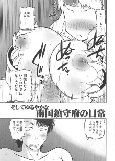 (COMIC1☆13) [Nazonokai (Mitamori Tatsuya)] Soshite Yuruyaka na Nangoku Chinjufu no Nichijou (Kantai Collection -KanColle-) - page 6