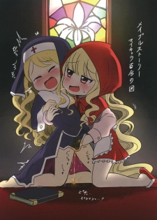 [Ore no Genba (Kamamau)] Mirou Kouki (MapleStory) [Digital] - page 5