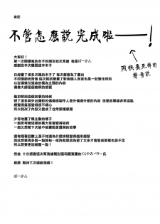 (C93) [Hitori no Daiyokujou (bowcan)] Hontou wa Suki nano? (THE IDOLM@STER CINDERELLA GIRLS) [Chinese] [无毒汉化组] - page 22