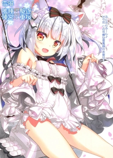 (COMIC1☆13) [ESSENTIA (Fujima Takuya)] Yukikaze-sama wa Goranshin!? (Azur Lane) - page 4