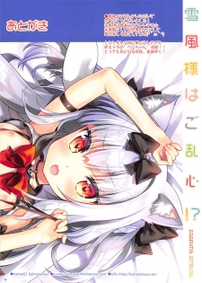 (COMIC1☆13) [ESSENTIA (Fujima Takuya)] Yukikaze-sama wa Goranshin!? (Azur Lane) - page 18