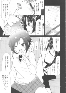 (COMIC1☆13) [Dotechin Tengoku (Ryuuki Yumi)] P CHARGE (THE IDOLM@STER) - page 2