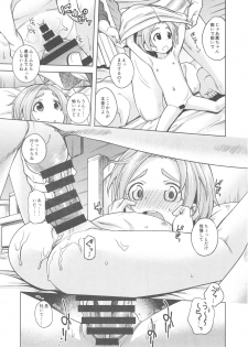 (COMIC1☆13) [Ezokuroten (Miyanogi Jiji)] Waruiko? Kaoru-chan (THE IDOLM@STER CINDERELLA GIRLS) - page 14