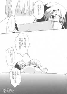 (COMIC1☆13) [Hakoniwa-Kairou (Nishiyama Yuichi)] Sweet Lollipop Devil Sono Ni (THE IDOLM@STER CINDERELLA GIRLS) - page 20