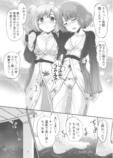 (COMIC1☆13) [Suzu no Oka (Homare)] Kaede-san to Shuga ga Oshikko Mamire de Icha Kora Suru Hon (THE IDOLM@STER CINDERELLA GIRLS) - page 6