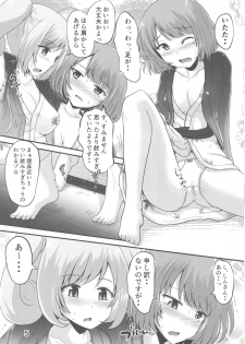 (COMIC1☆13) [Suzu no Oka (Homare)] Kaede-san to Shuga ga Oshikko Mamire de Icha Kora Suru Hon (THE IDOLM@STER CINDERELLA GIRLS) - page 4