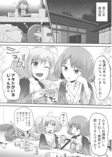 (COMIC1☆13) [Suzu no Oka (Homare)] Kaede-san to Shuga ga Oshikko Mamire de Icha Kora Suru Hon (THE IDOLM@STER CINDERELLA GIRLS) - page 2