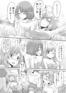 (COMIC1☆13) [Suzu no Oka (Homare)] Kaede-san to Shuga ga Oshikko Mamire de Icha Kora Suru Hon (THE IDOLM@STER CINDERELLA GIRLS) - page 7