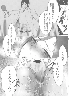 (Utahime Teien 16) [Kekanoya (Various)] Cinderella Girls Nantaika Mesuochi Goudou Nidodema (THE IDOLM@STER CINDERELLA GIRLS) - page 36