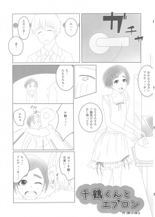 (Utahime Teien 16) [Kekanoya (Various)] Cinderella Girls Nantaika Mesuochi Goudou Nidodema (THE IDOLM@STER CINDERELLA GIRLS) - page 44