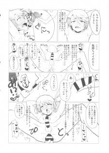 (Utahime Teien 16) [Kekanoya (Various)] Cinderella Girls Nantaika Mesuochi Goudou Nidodema (THE IDOLM@STER CINDERELLA GIRLS) - page 27