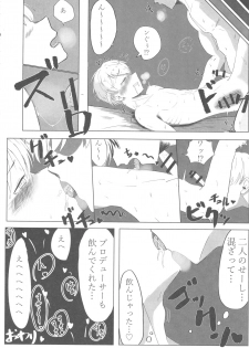 (Utahime Teien 16) [Kekanoya (Various)] Cinderella Girls Nantaika Mesuochi Goudou Nidodema (THE IDOLM@STER CINDERELLA GIRLS) - page 31