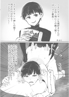 (Utahime Teien 16) [Kekanoya (Various)] Cinderella Girls Nantaika Mesuochi Goudou Nidodema (THE IDOLM@STER CINDERELLA GIRLS) - page 17