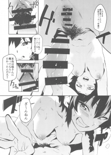 (COMIC1☆13) [Camrism (Kito Sakeru)] Anchovy Nee-san no Bouillon Panty Sakusen-ssu! (Girls und Panzer) - page 15