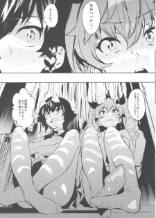 (COMIC1☆13) [Camrism (Kito Sakeru)] Anchovy Nee-san no Bouillon Panty Sakusen-ssu! (Girls und Panzer) - page 4