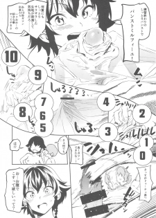 (COMIC1☆13) [Camrism (Kito Sakeru)] Anchovy Nee-san no Bouillon Panty Sakusen-ssu! (Girls und Panzer) - page 11