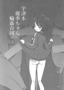 (Panzer Vor! 13) [Yakitate Jamaica (Aomushi, Sasaki Maru, ALFABRAVO)] Utsugi Yuuki-chan Rinkan Goudou (Girls und Panzer) - page 2