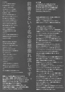 (COMIC1☆13) [Shirando (Shiran Takashi)] Akiyama-dono Mousou Nikki (Girls und Panzer) - page 3