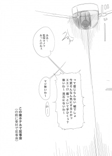(C90) [Hanao Shouke (Yanase Kotatsu)] Dame Otoko ga Suki!! (Girls und Panzer) - page 16