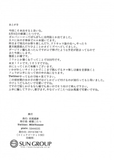 (C90) [Hanao Shouke (Yanase Kotatsu)] Dame Otoko ga Suki!! (Girls und Panzer) - page 17