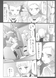 (Panzer Vor! 15) [Hibimegane] Mise ni Haittara Mazu Shimei Shina (Girls und Panzer) - page 3