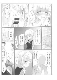 (Panzer Vor! 15) [Hibimegane] Mise ni Haittara Mazu Shimei Shina (Girls und Panzer) - page 40