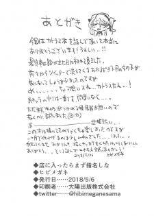(Panzer Vor! 15) [Hibimegane] Mise ni Haittara Mazu Shimei Shina (Girls und Panzer) - page 43
