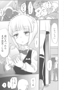 (Panzer Vor! 15) [Hibimegane] Mise ni Haittara Mazu Shimei Shina (Girls und Panzer) - page 2