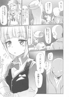 (Panzer Vor! 15) [Hibimegane] Mise ni Haittara Mazu Shimei Shina (Girls und Panzer) - page 4