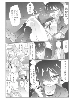 (Panzer Vor! 15) [Hibimegane] Mise ni Haittara Mazu Shimei Shina (Girls und Panzer) - page 5