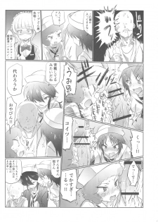 (Panzer Vor! 15) [Hibimegane] Mise ni Haittara Mazu Shimei Shina (Girls und Panzer) - page 16