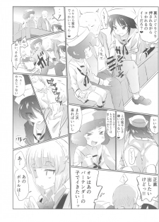 (Panzer Vor! 15) [Hibimegane] Mise ni Haittara Mazu Shimei Shina (Girls und Panzer) - page 15