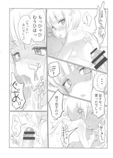 (Panzer Vor! 15) [Hibimegane] Mise ni Haittara Mazu Shimei Shina (Girls und Panzer) - page 33