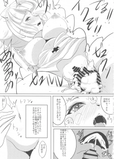 (Reitaisai 15) [sweet☆jasmine (Setuna Rio)] Nurse Mokotan to Nakayoshi Sex 2 (Touhou Project) - page 10