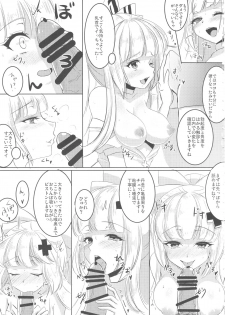 (Reitaisai 15) [sweet☆jasmine (Setuna Rio)] Nurse Mokotan to Nakayoshi Sex 2 (Touhou Project) - page 6