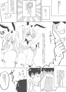 (Reitaisai 15) [sweet☆jasmine (Setuna Rio)] Nurse Mokotan to Nakayoshi Sex 2 (Touhou Project) - page 2