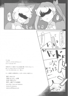 (Reitaisai 15) [Takeya (Taketora Suzume)] Aya-san ni Nani o Kisetara Ichiban Muramura Suru no kana? (Touhou Project) - page 17