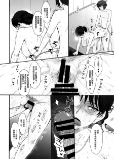 (C92) [MOON RULER (Tsukino Jyogi)] Yuukai: Tokubetsu Jitai Taisaku Kaigi Toukatsu Chouseikan (Re:Creators)[chinese] - page 19