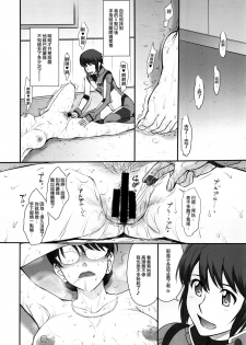 (C92) [MOON RULER (Tsukino Jyogi)] Yuukai: Tokubetsu Jitai Taisaku Kaigi Toukatsu Chouseikan (Re:Creators)[chinese] - page 9
