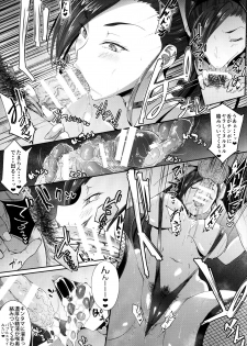 (C93) [Alkaloid no Baketu (Gelatin)] Sakusei Pink Cyclone (Dragon Quest XI) - page 13