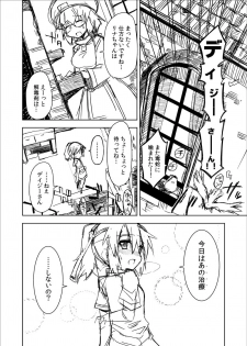 [Kounosu] Linux x Daisy Manga (VIPRPG) - page 18