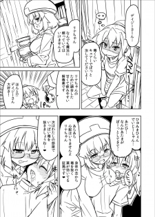 [Kounosu] Linux x Daisy Manga (VIPRPG) - page 1