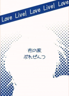 (SC60) [Nuno no Ie (Moonlight)] Let's Study xxx (Love Live!) [English] - page 26