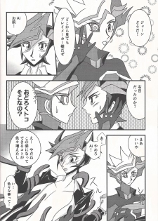 (C93) [WIND KNIGHTS (Takaya Shou)] Mirrors gate (Yu-Gi-Oh! VRAINS) - page 11