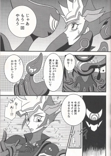 (C93) [WIND KNIGHTS (Takaya Shou)] Mirrors gate (Yu-Gi-Oh! VRAINS) - page 8