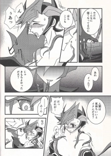 (C93) [WIND KNIGHTS (Takaya Shou)] Mirrors gate (Yu-Gi-Oh! VRAINS) - page 13