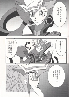 (C93) [WIND KNIGHTS (Takaya Shou)] Mirrors gate (Yu-Gi-Oh! VRAINS) - page 6