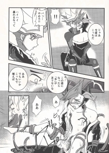 (C93) [WIND KNIGHTS (Takaya Shou)] Mirrors gate (Yu-Gi-Oh! VRAINS) - page 14