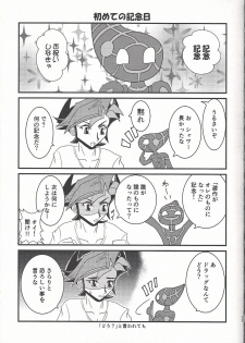 (C93) [WIND KNIGHTS (Takaya Shou)] Mirrors gate (Yu-Gi-Oh! VRAINS) - page 24