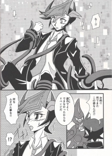 (C93) [WIND KNIGHTS (Takaya Shou)] Mirrors gate (Yu-Gi-Oh! VRAINS) - page 9